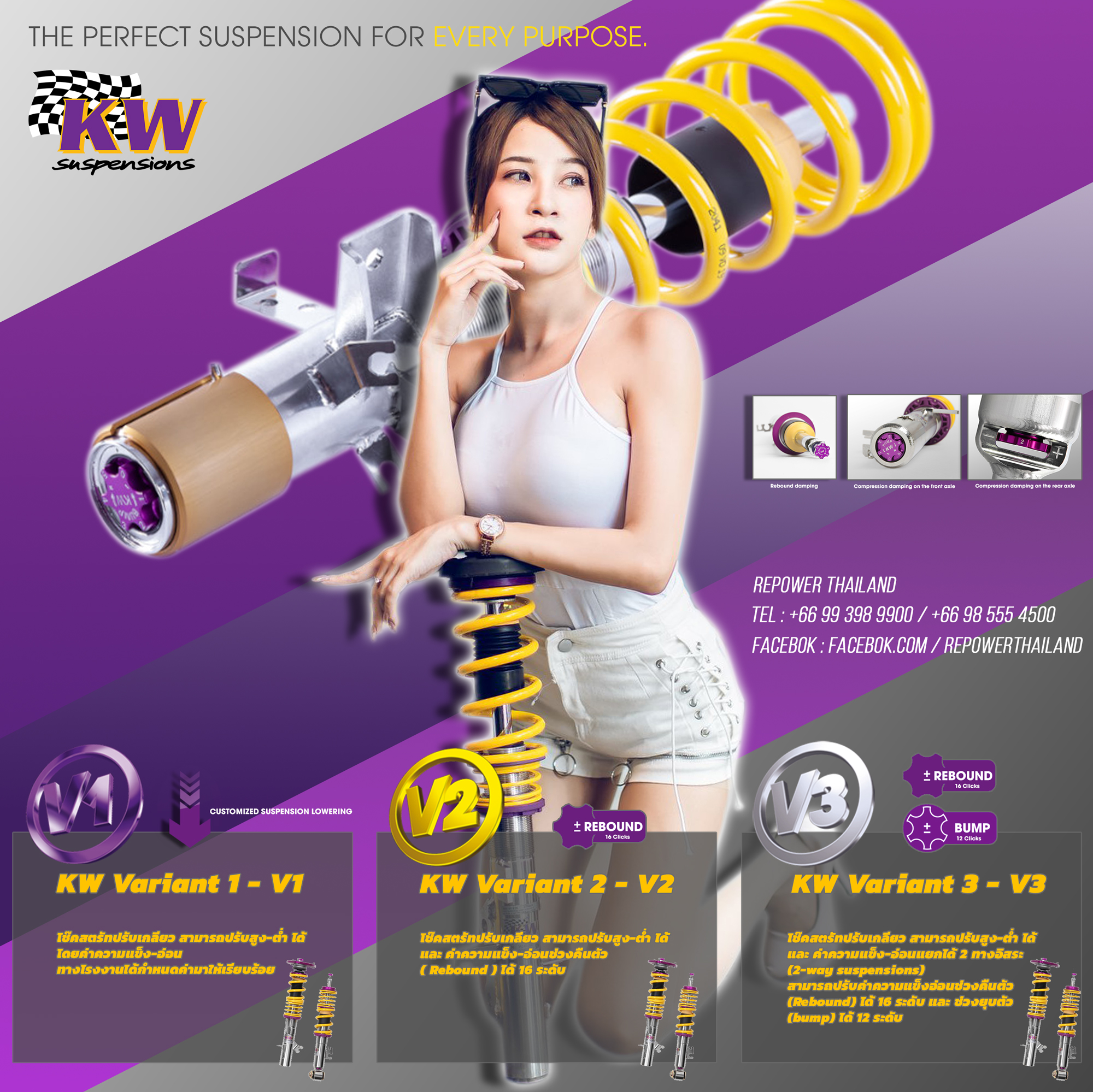 โช๊ค kw thailand ผลิตจากประเทศเยอรมันนี KWSuspensions